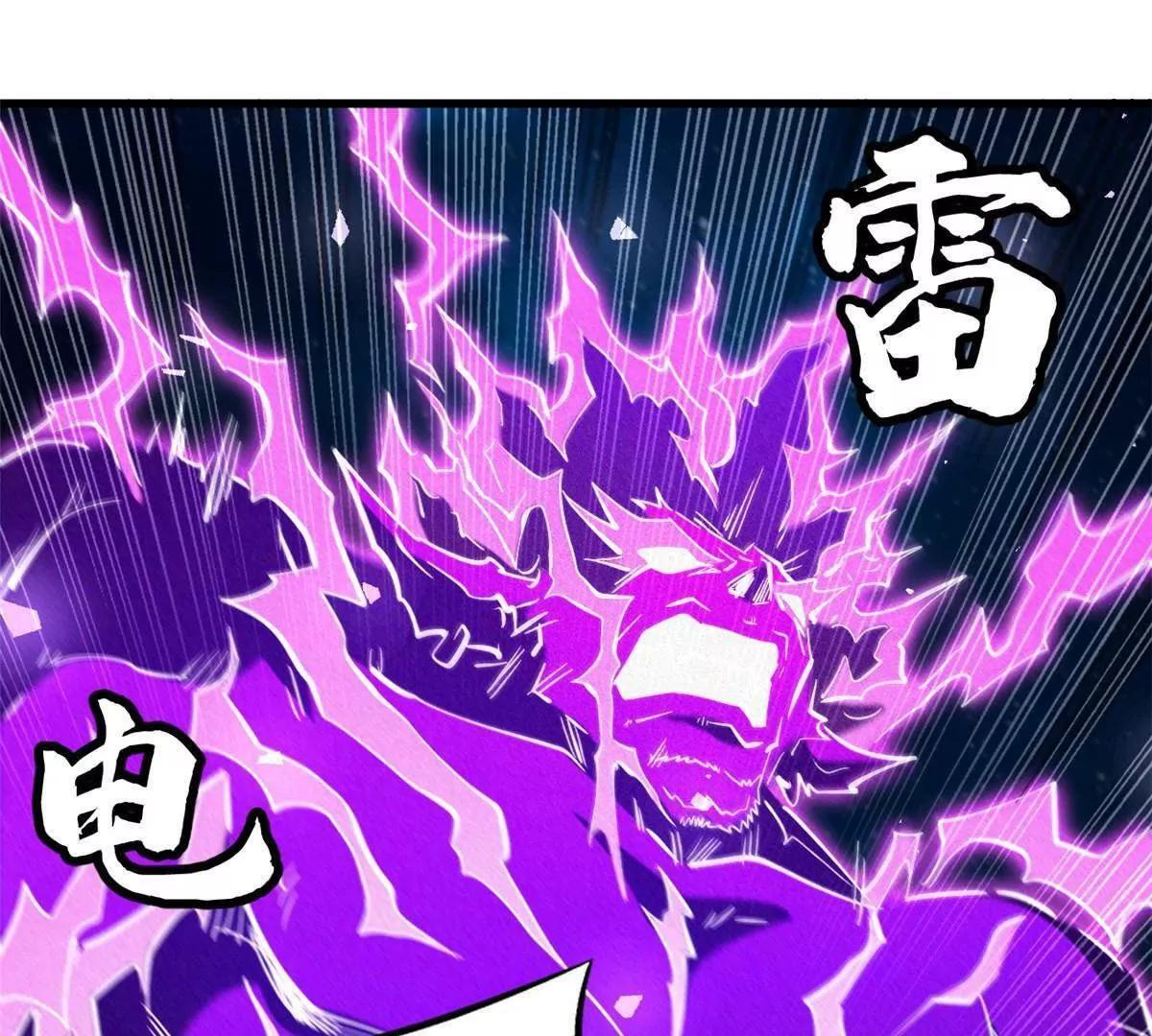 392 斩灭雷魔 第69页