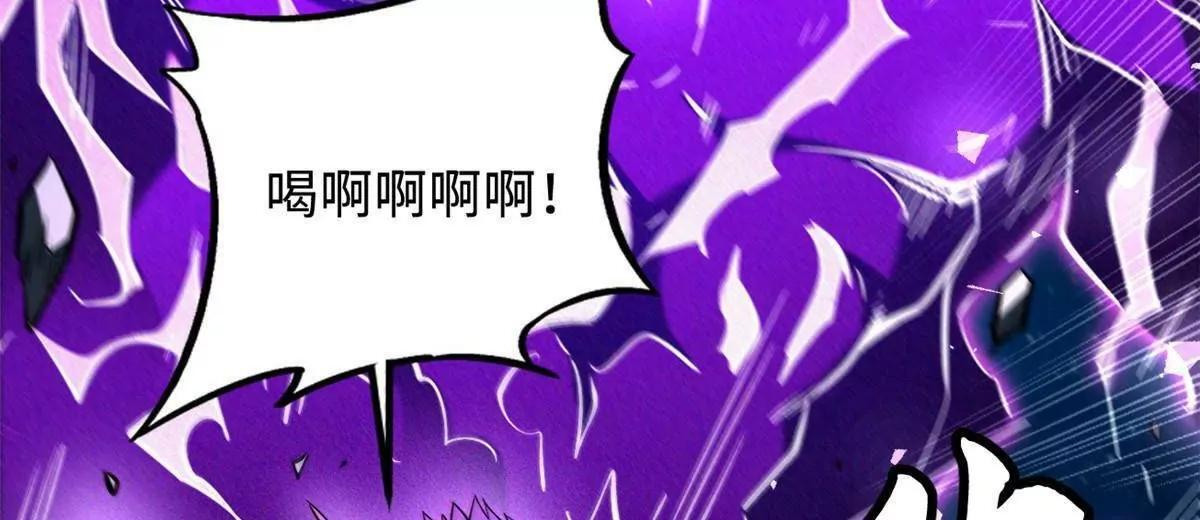392 斩灭雷魔 第70页
