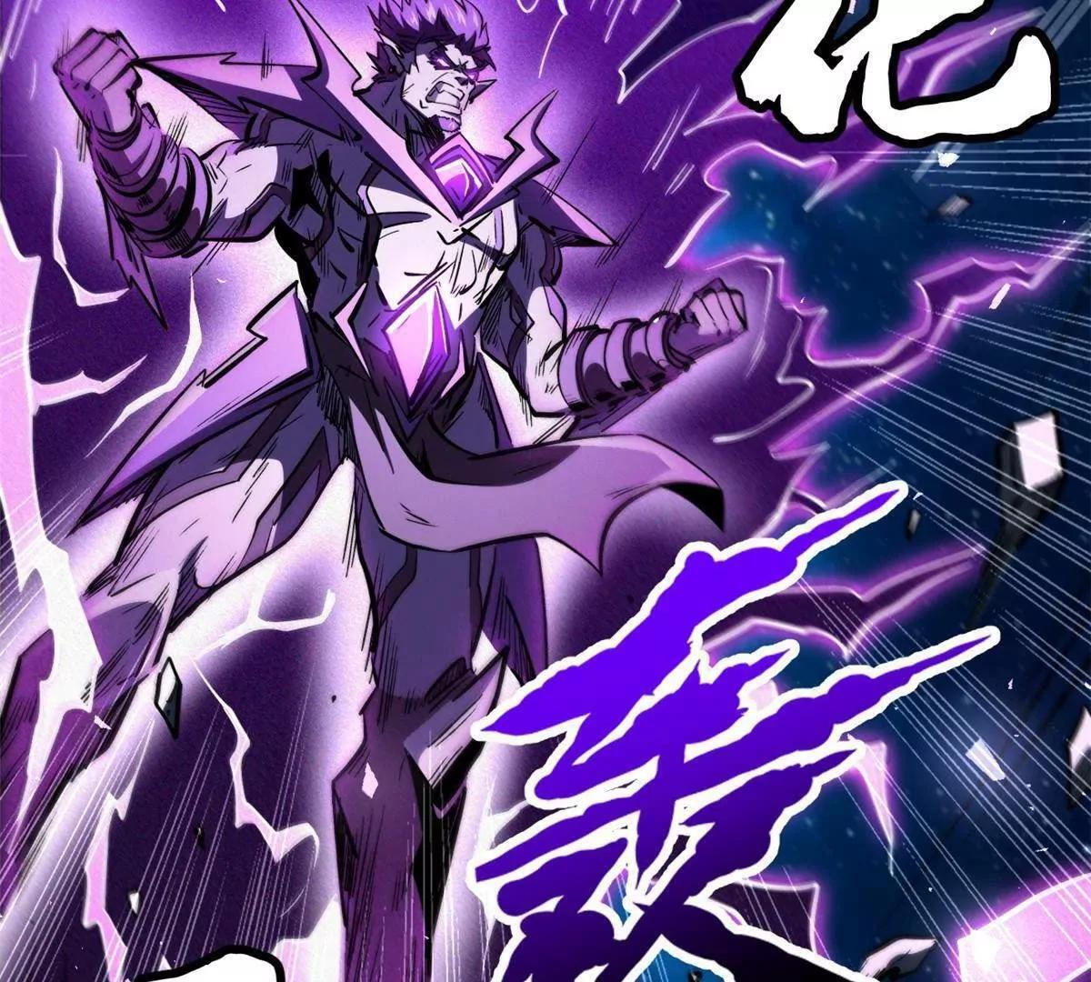 392 斩灭雷魔 第71页