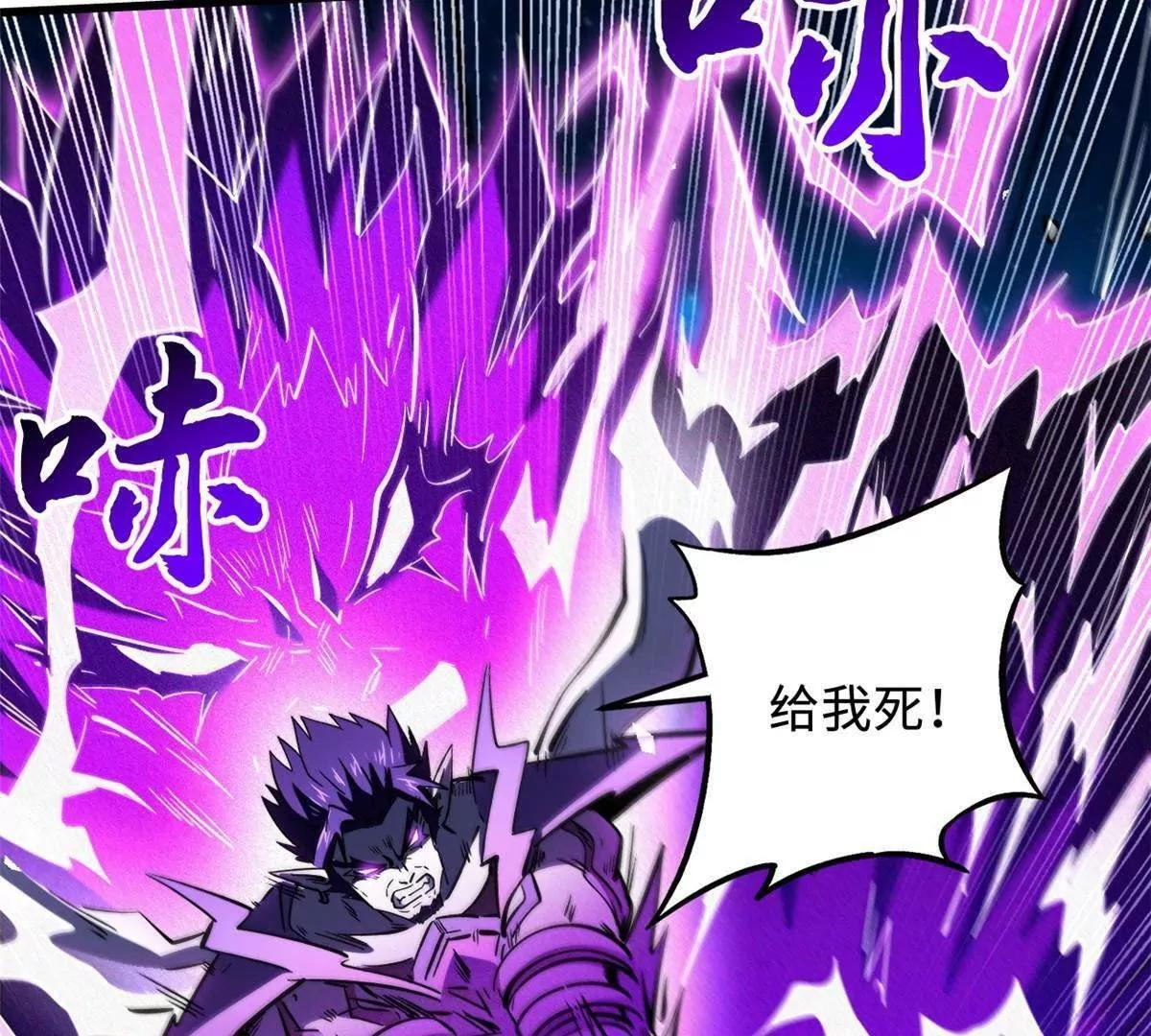 392 斩灭雷魔 第73页