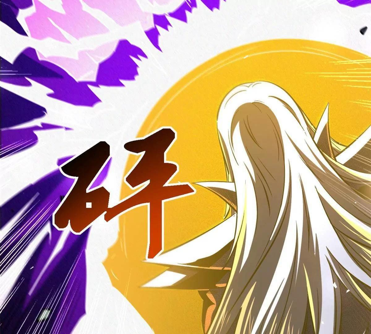 392 斩灭雷魔 第75页