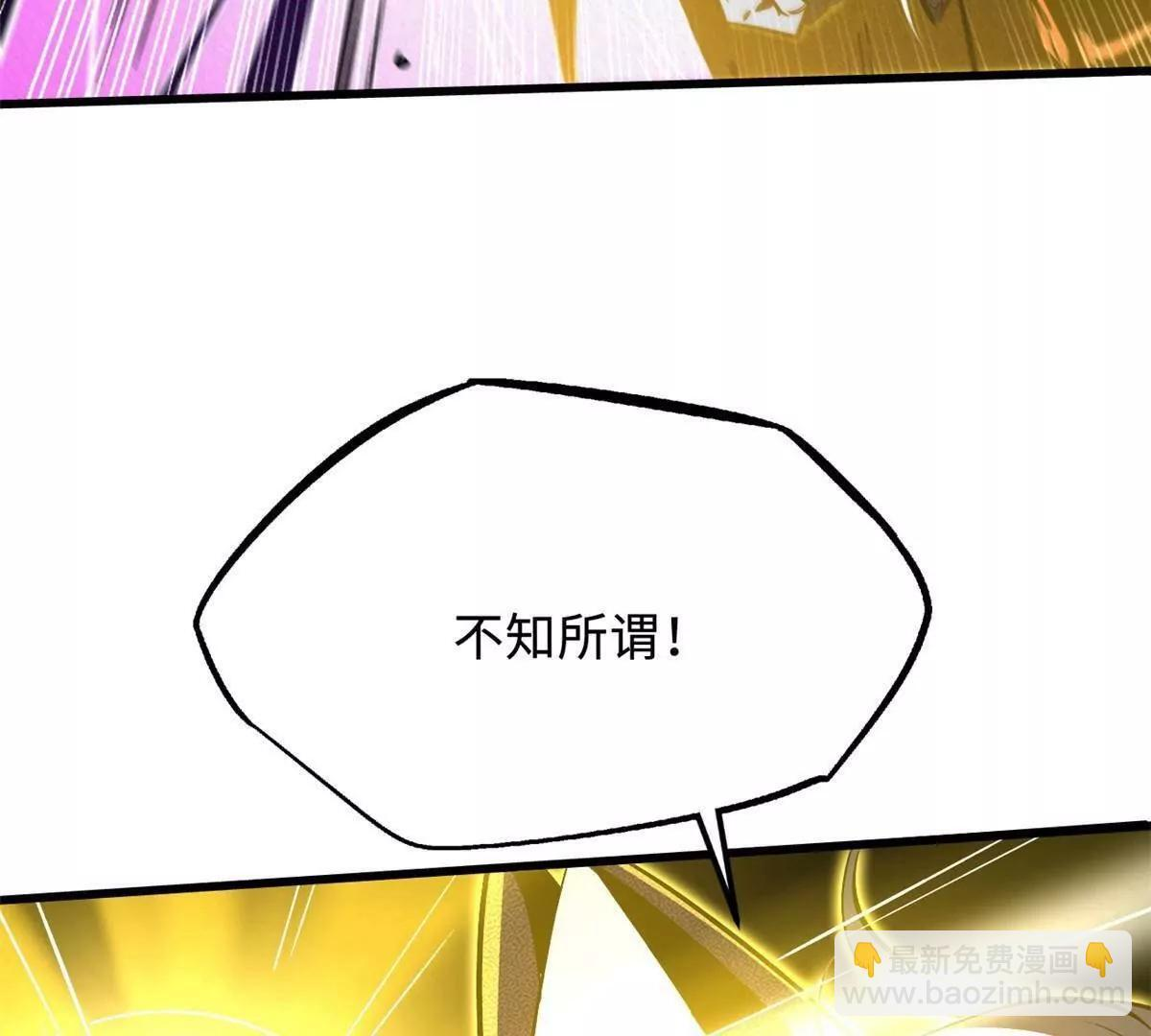 392 斩灭雷魔 第77页