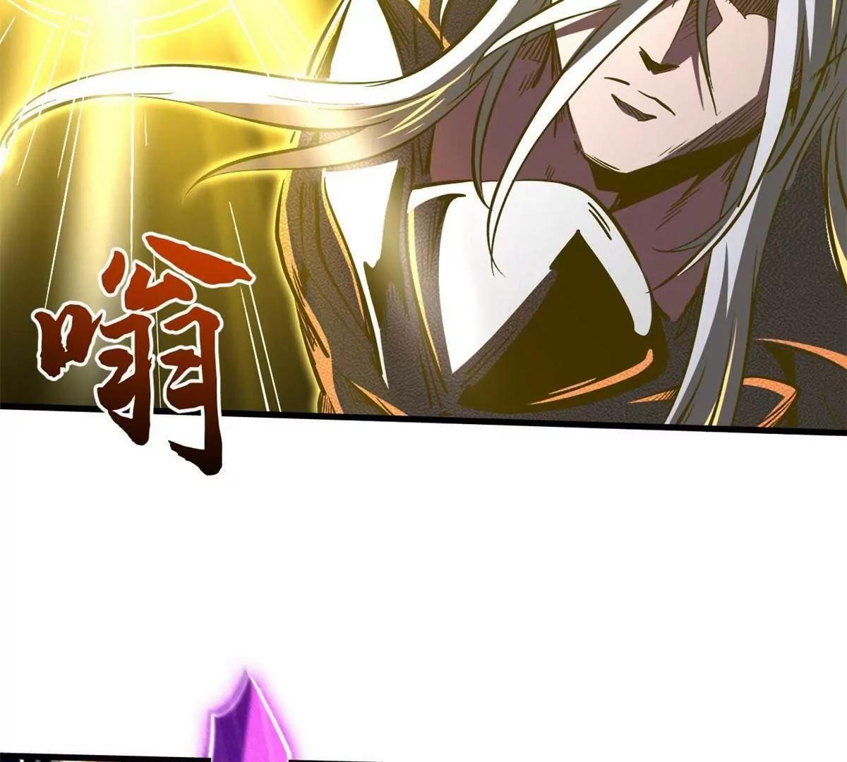 392 斩灭雷魔 第79页