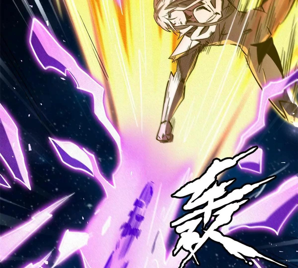 392 斩灭雷魔 第81页