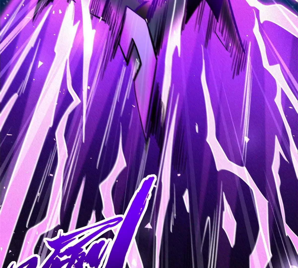 392 斩灭雷魔 第83页