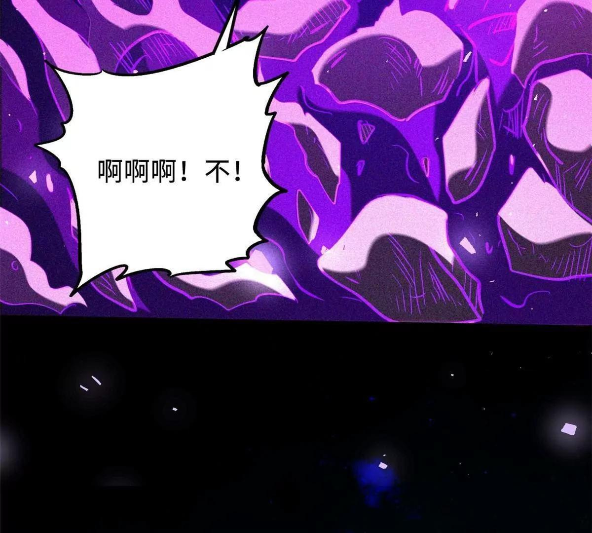 392 斩灭雷魔 第87页