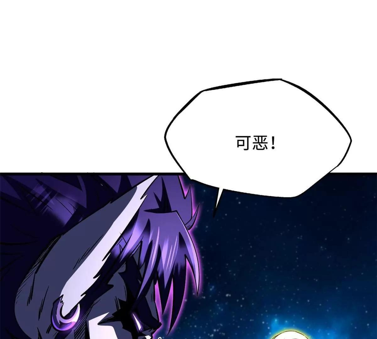 392 斩灭雷魔 第92页