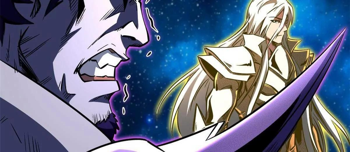 392 斩灭雷魔 第93页
