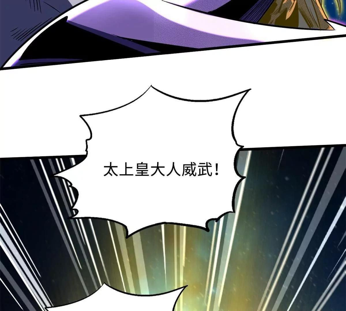 392 斩灭雷魔 第94页