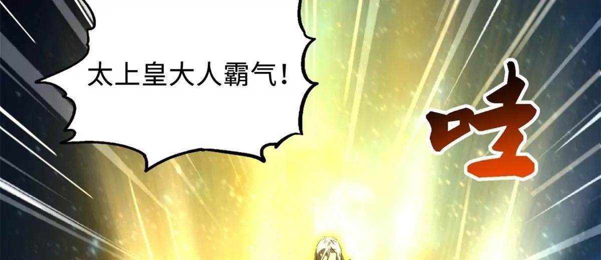 392 斩灭雷魔 第95页