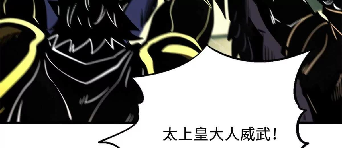 392 斩灭雷魔 第97页