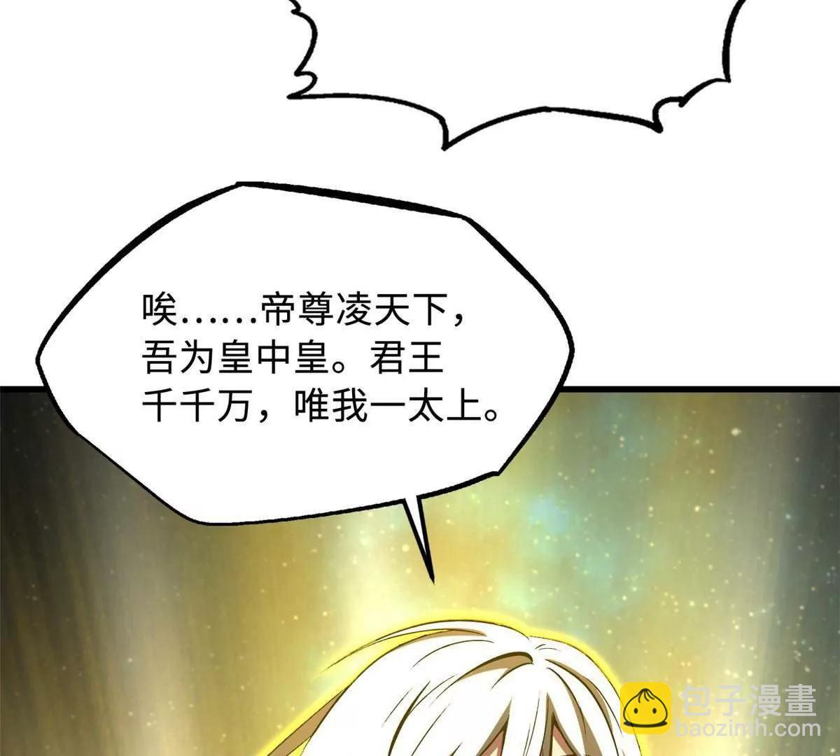 392 斩灭雷魔 第98页