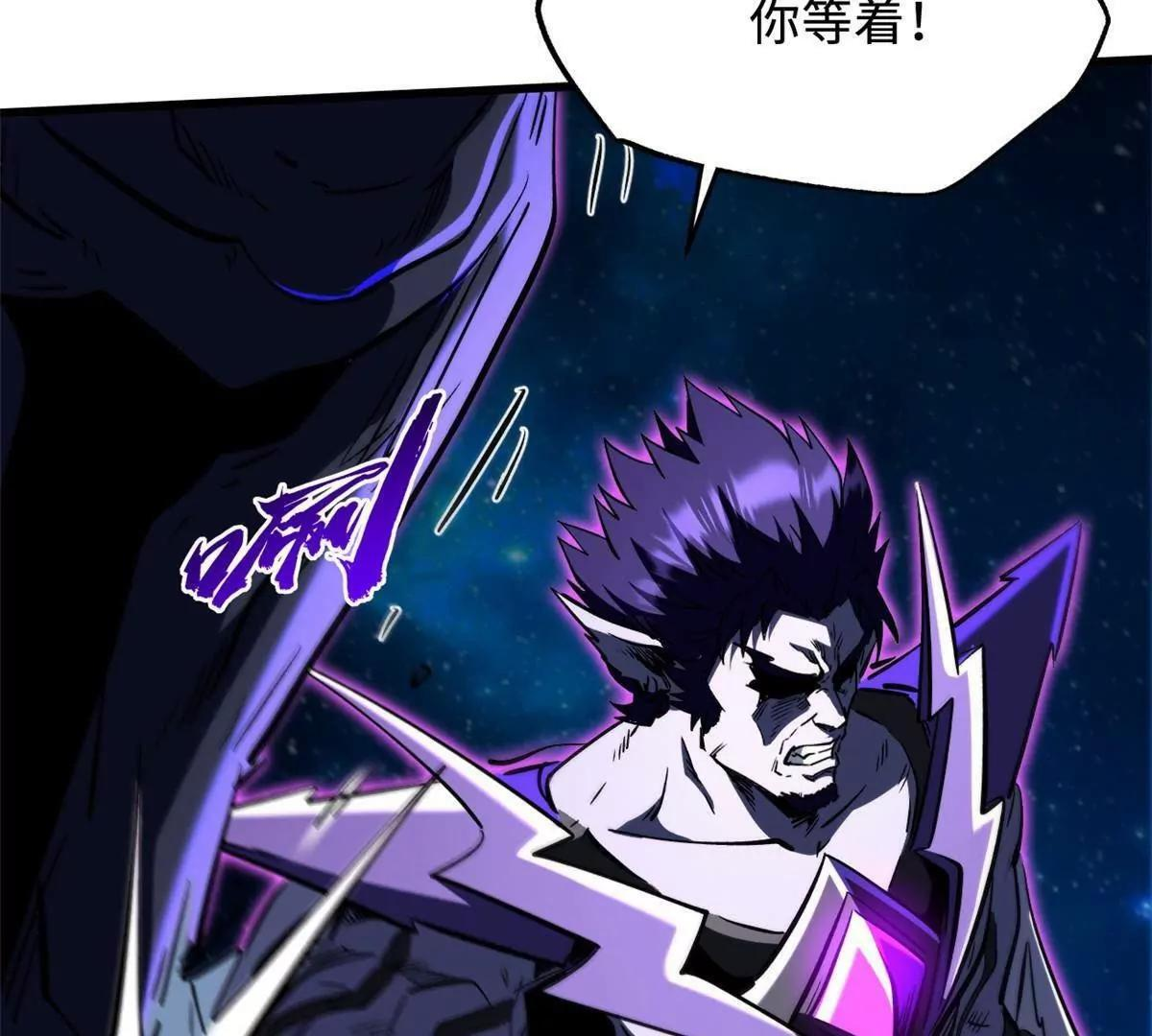 392 斩灭雷魔 第102页
