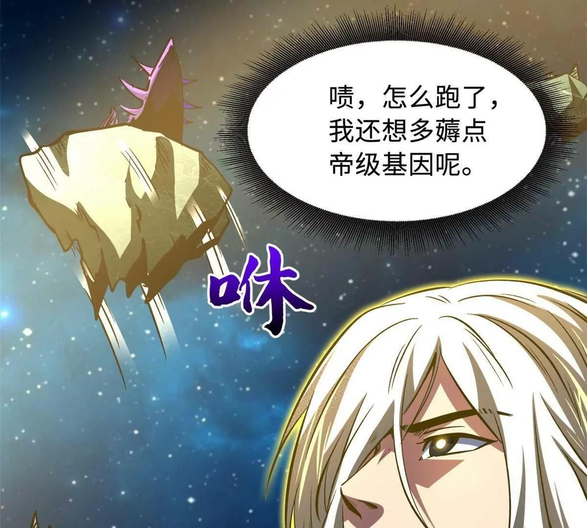 392 斩灭雷魔 第106页