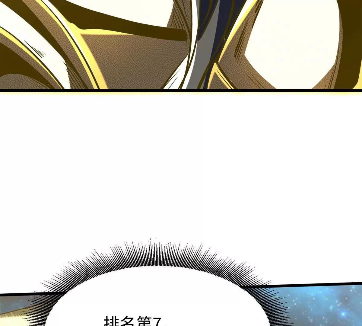 392 斩灭雷魔 第108页