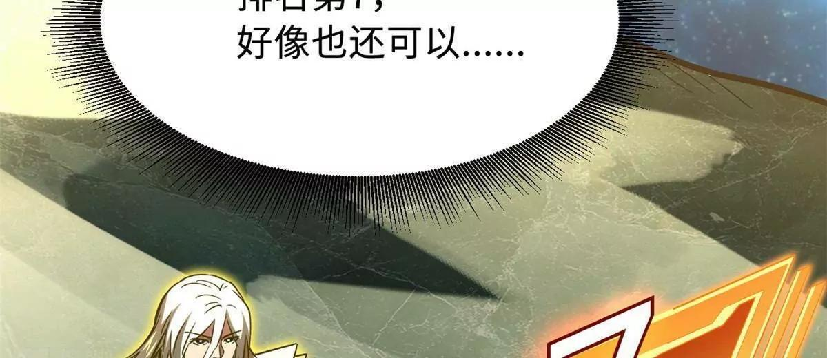 392 斩灭雷魔 第109页