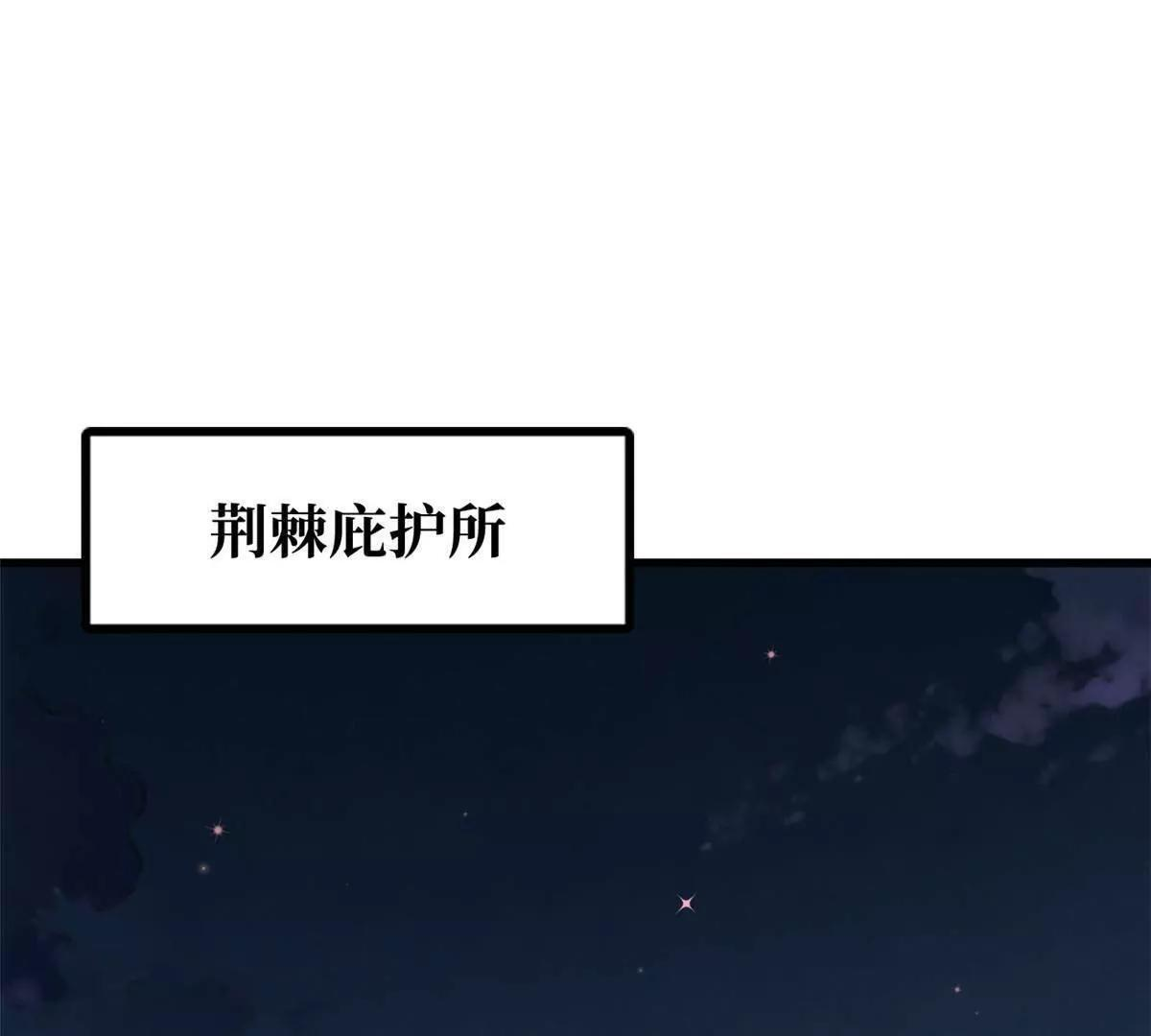 392 斩灭雷魔 第113页