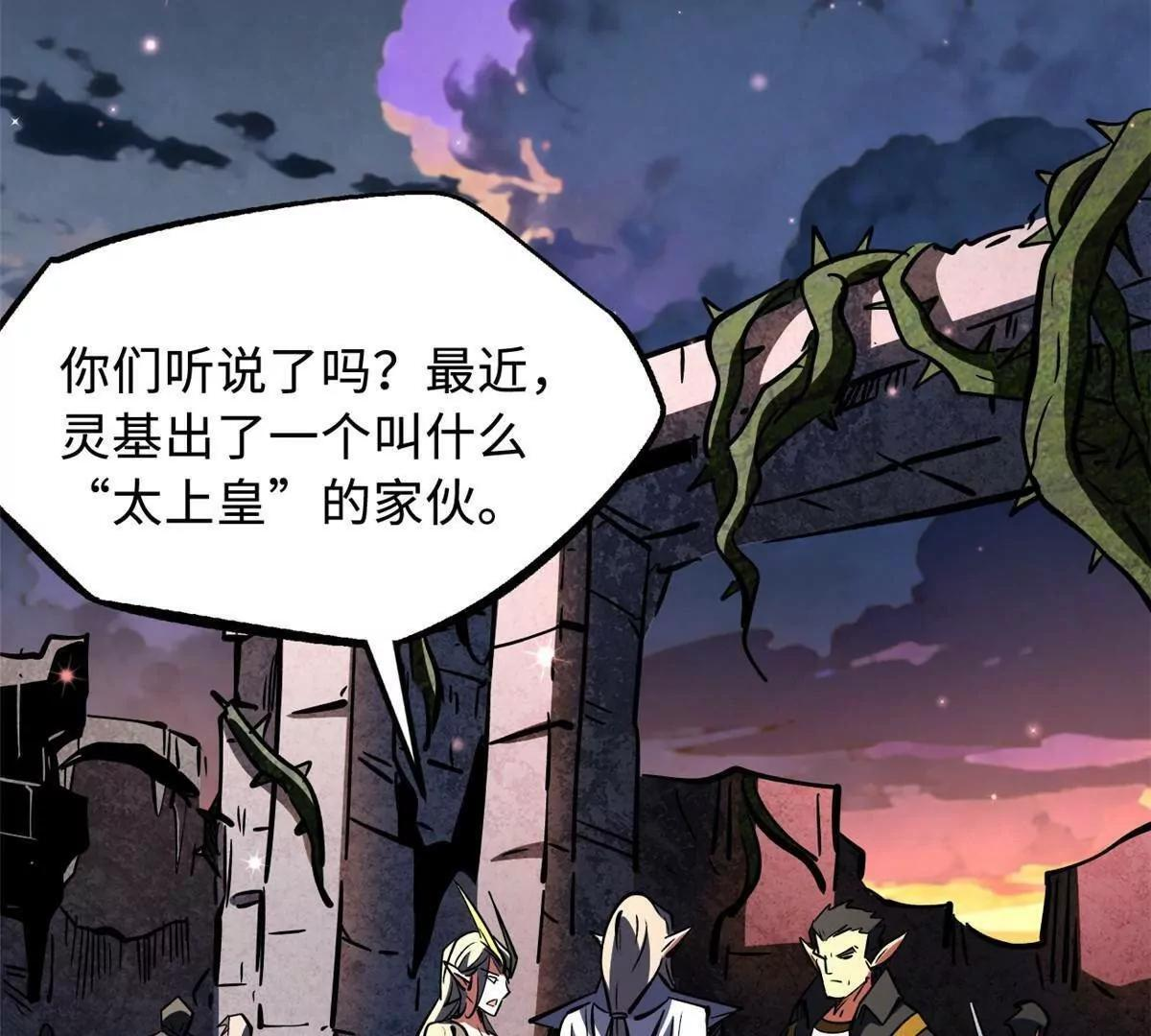 392 斩灭雷魔 第115页