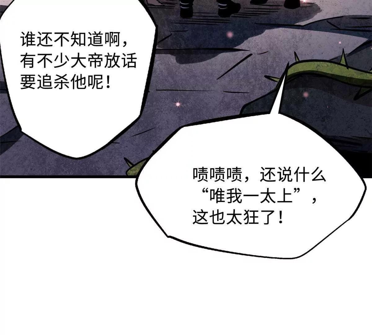 392 斩灭雷魔 第117页