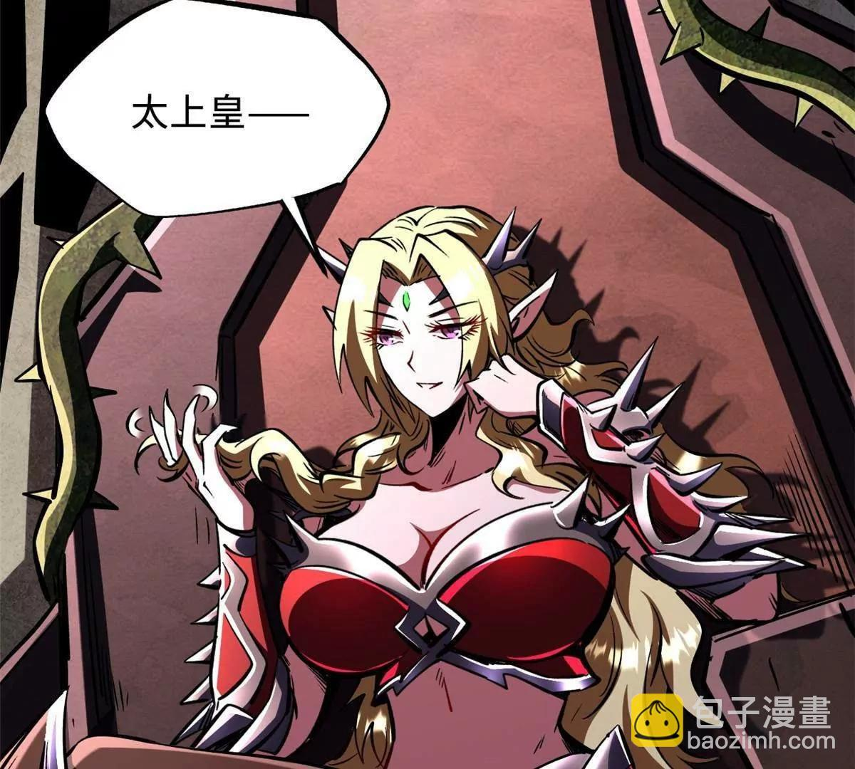 392 斩灭雷魔 第119页