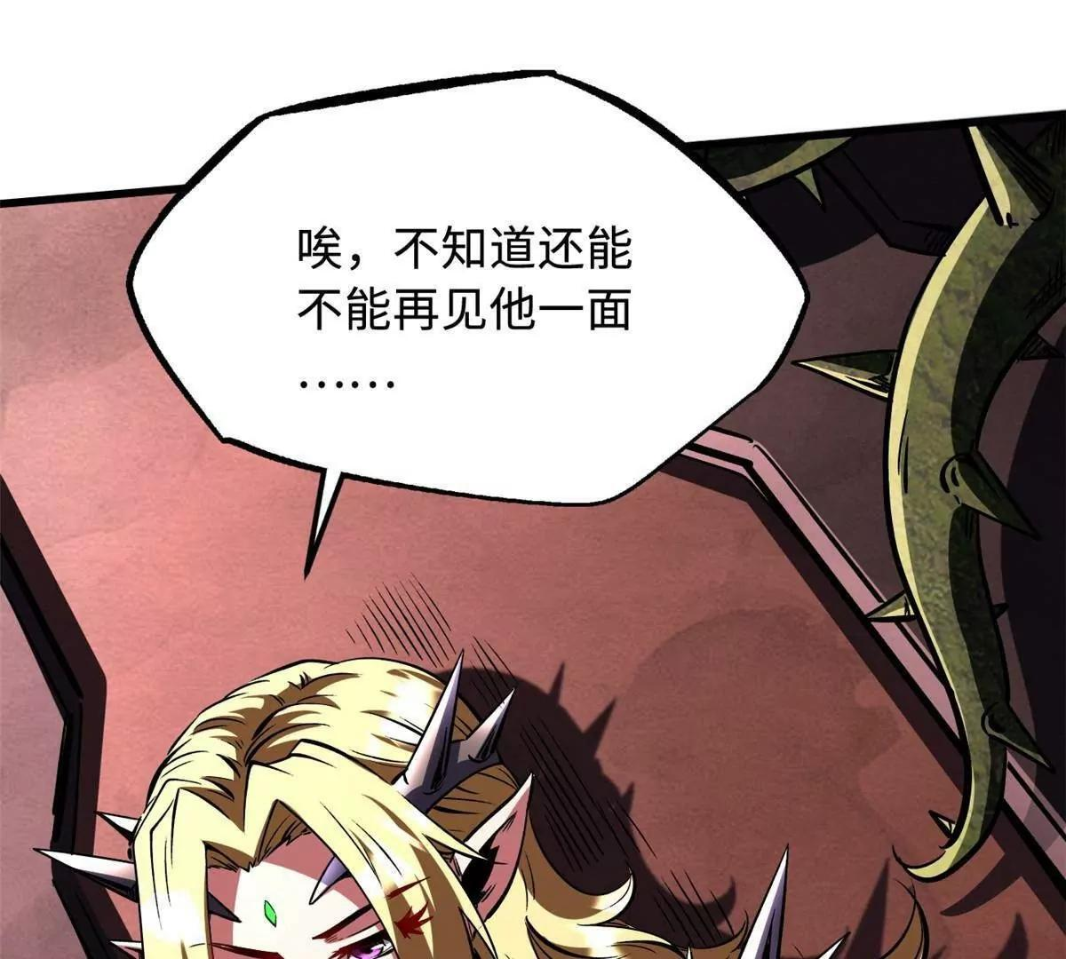 392 斩灭雷魔 第127页