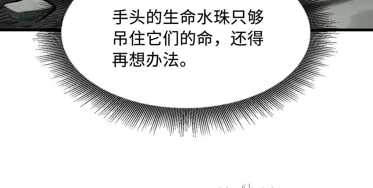 393 一力破万法 第12页