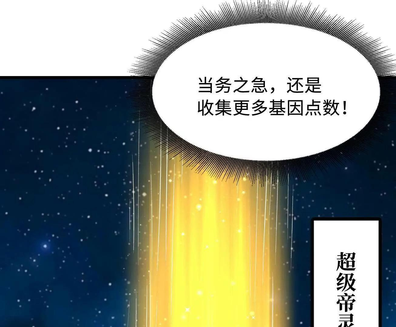 393 一力破万法 第13页