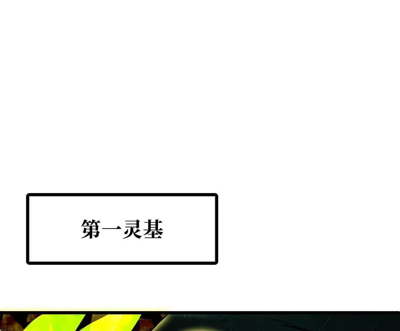 393 一力破万法 第21页