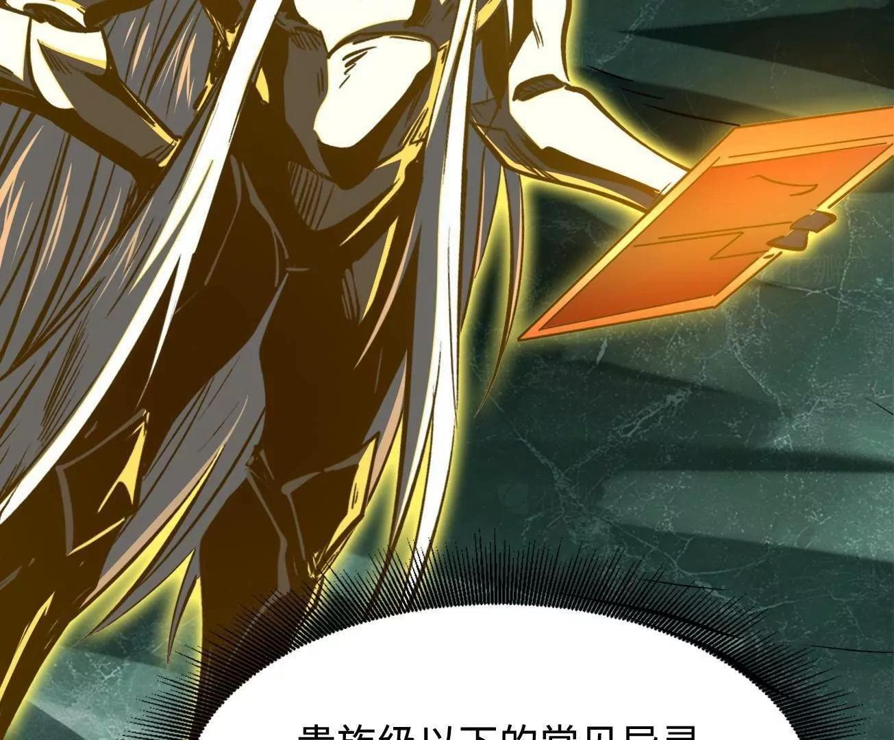 393 一力破万法 第23页