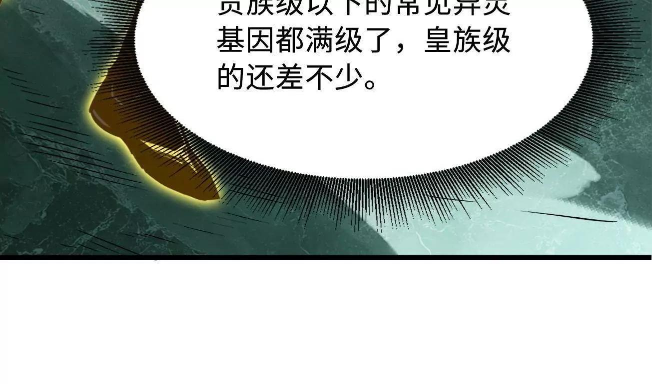 393 一力破万法 第24页