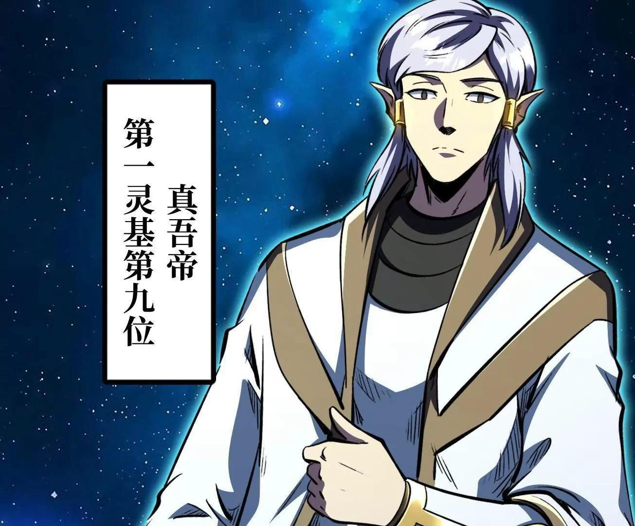 393 一力破万法 第29页