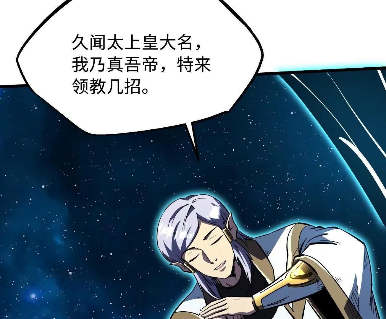 393 一力破万法 第35页