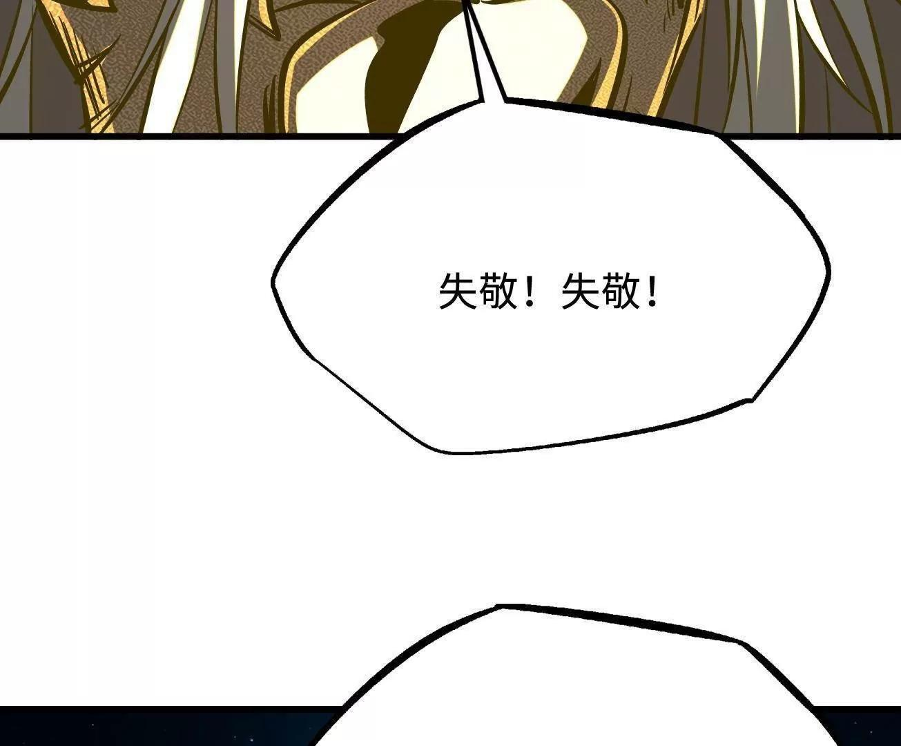 393 一力破万法 第41页