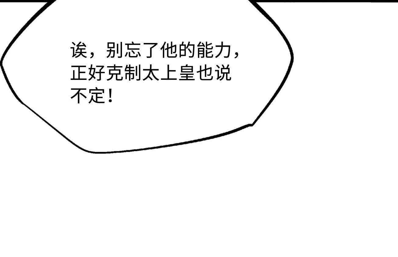 393 一力破万法 第45页