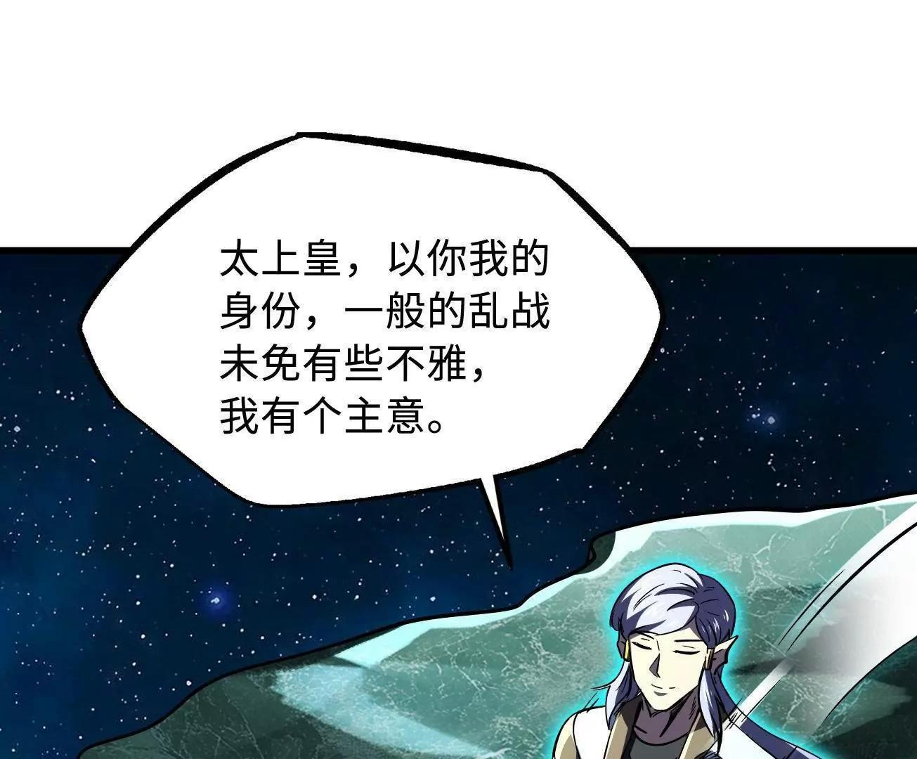 393 一力破万法 第46页