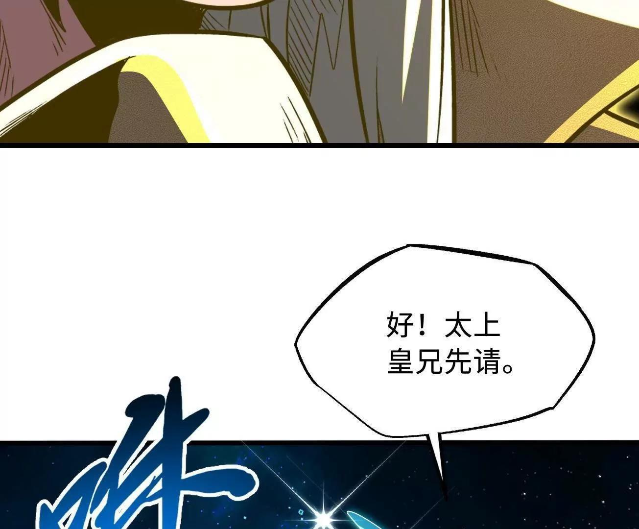 393 一力破万法 第56页