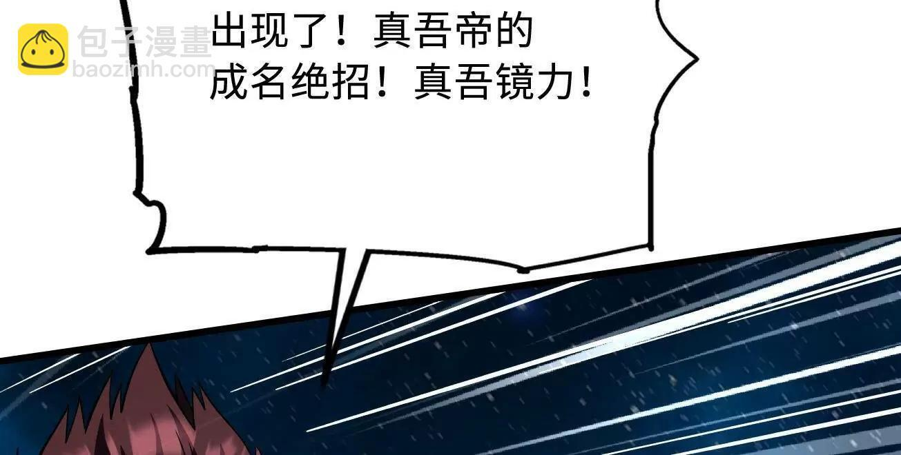 393 一力破万法 第61页