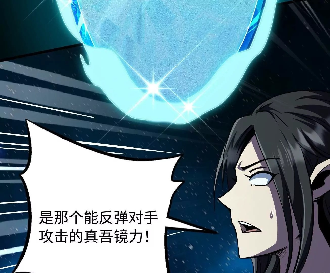 393 一力破万法 第64页