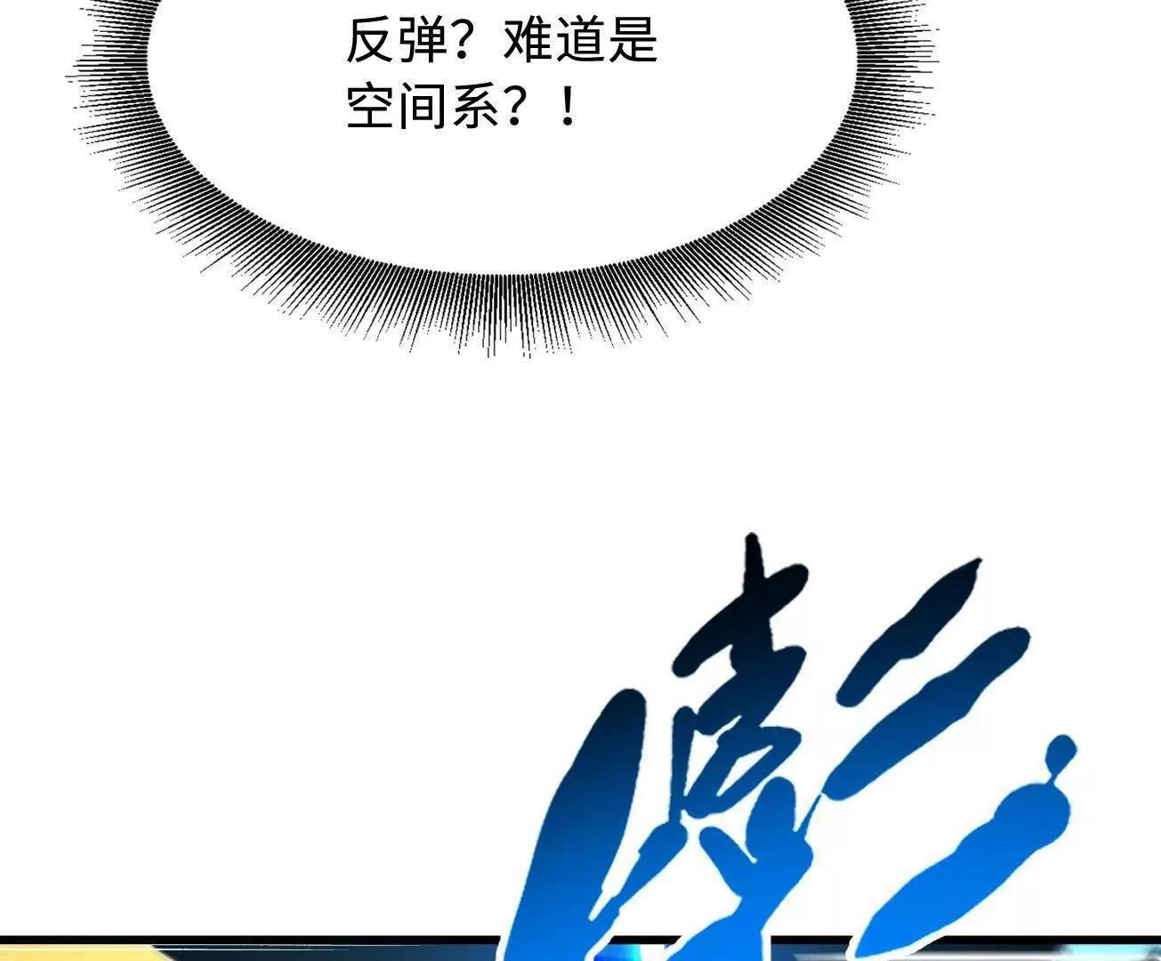 393 一力破万法 第75页