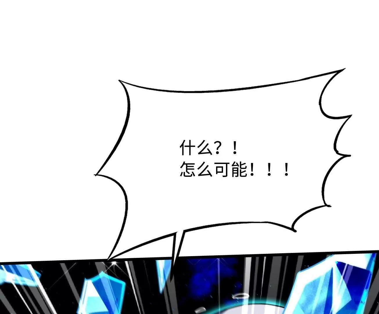 393 一力破万法 第83页