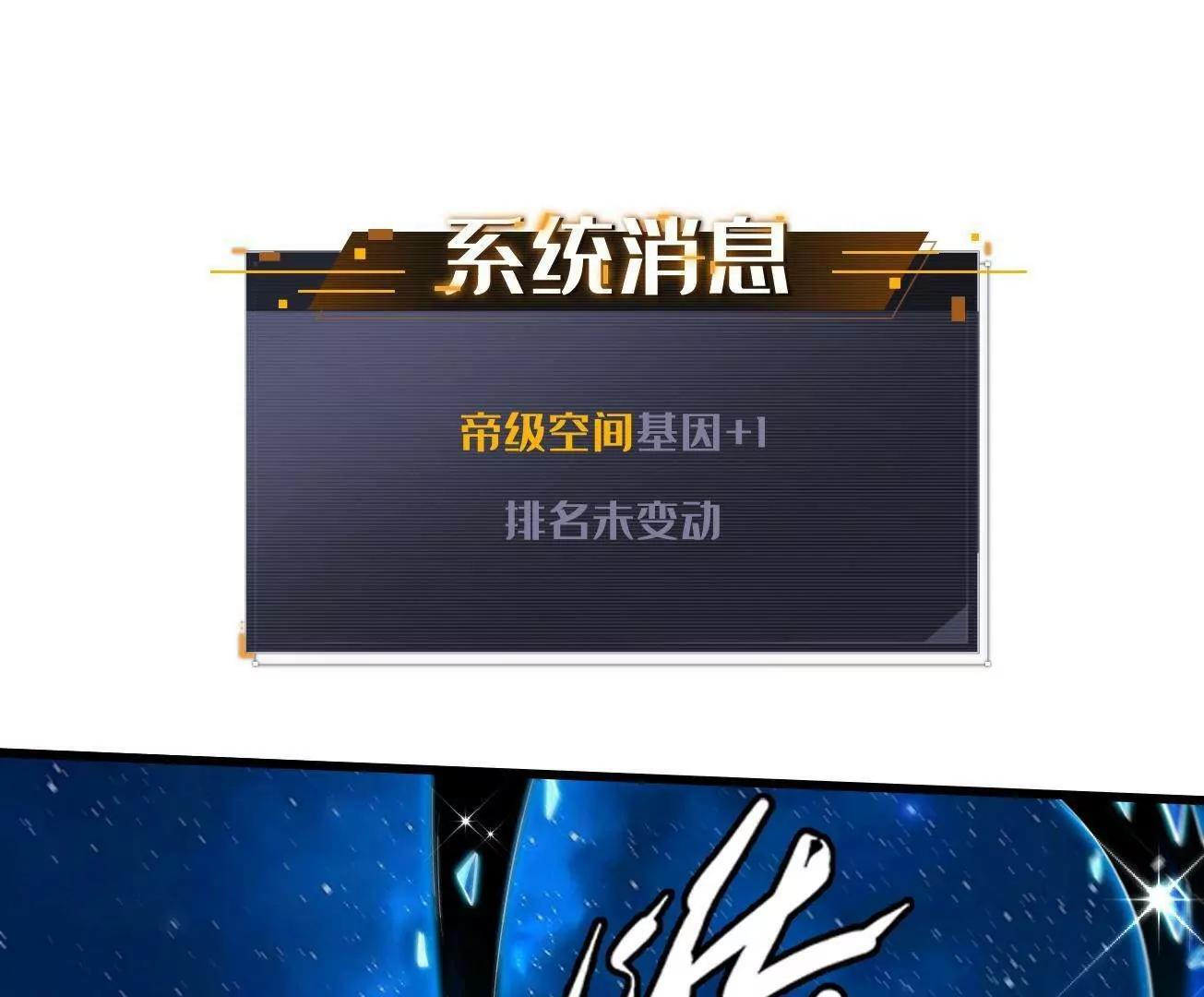 393 一力破万法 第88页
