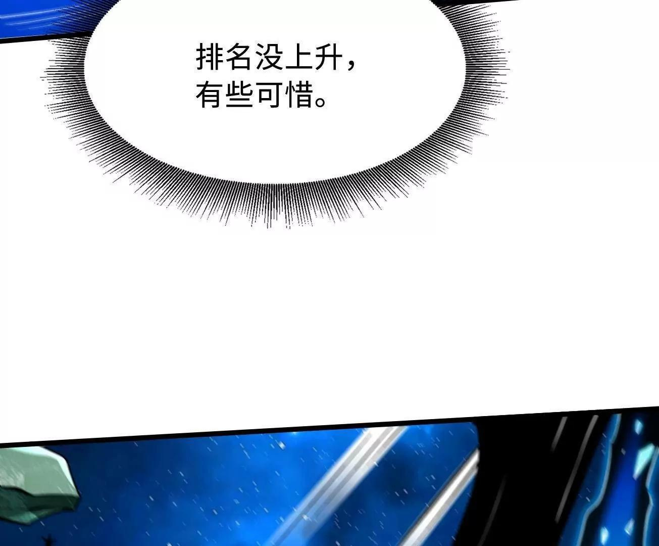 393 一力破万法 第96页