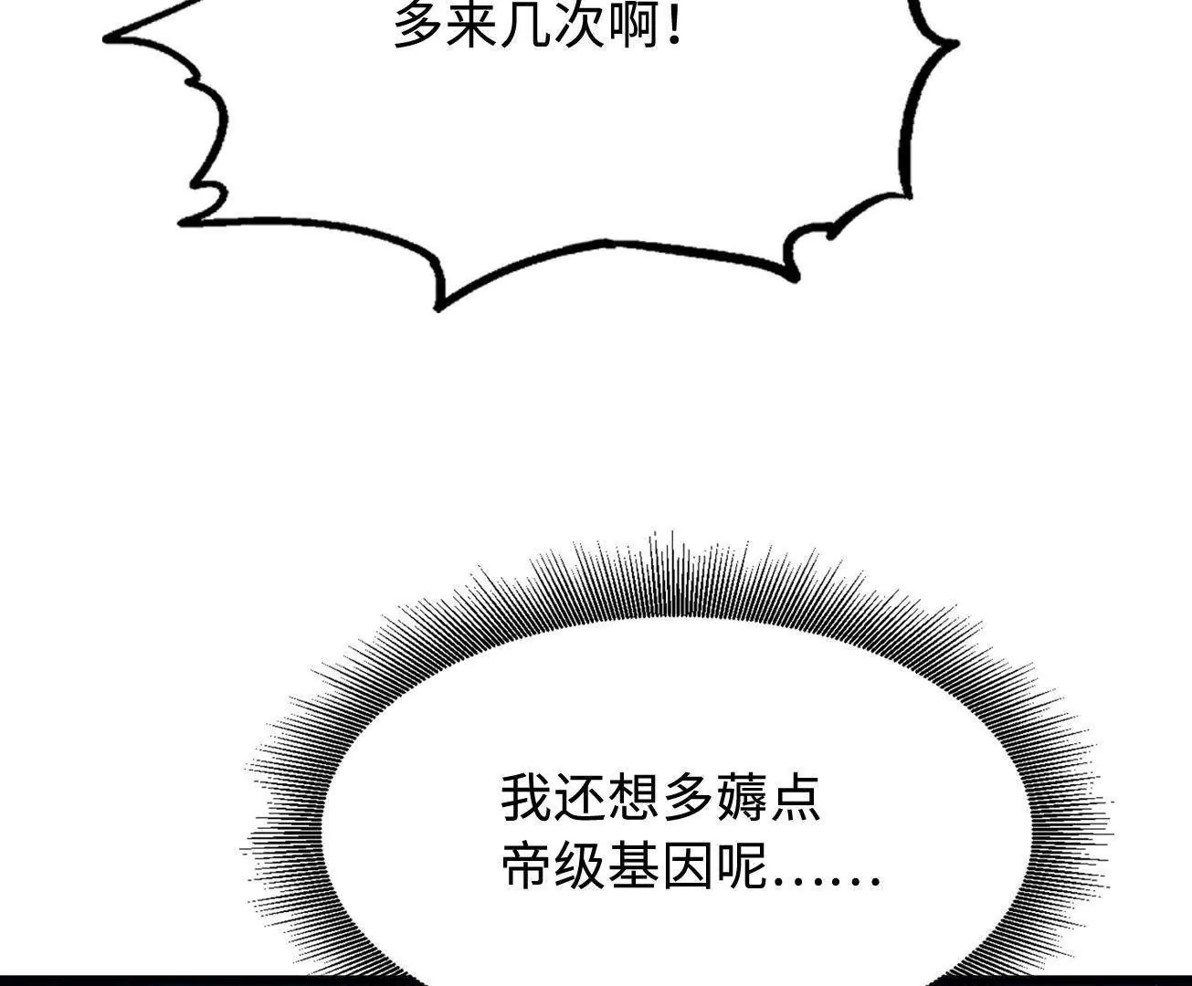 393 一力破万法 第100页