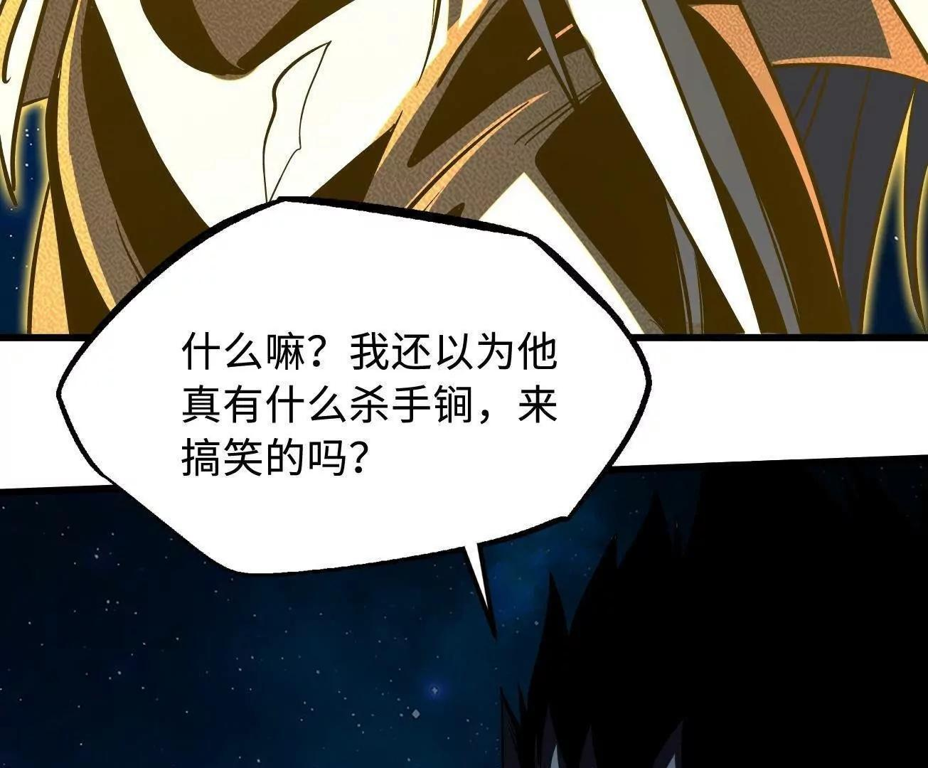 393 一力破万法 第104页