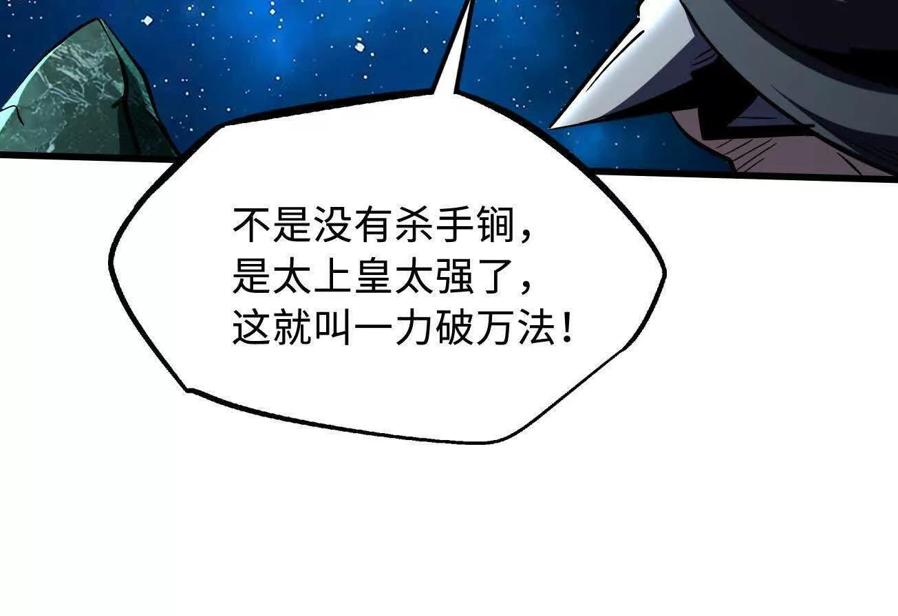 393 一力破万法 第108页