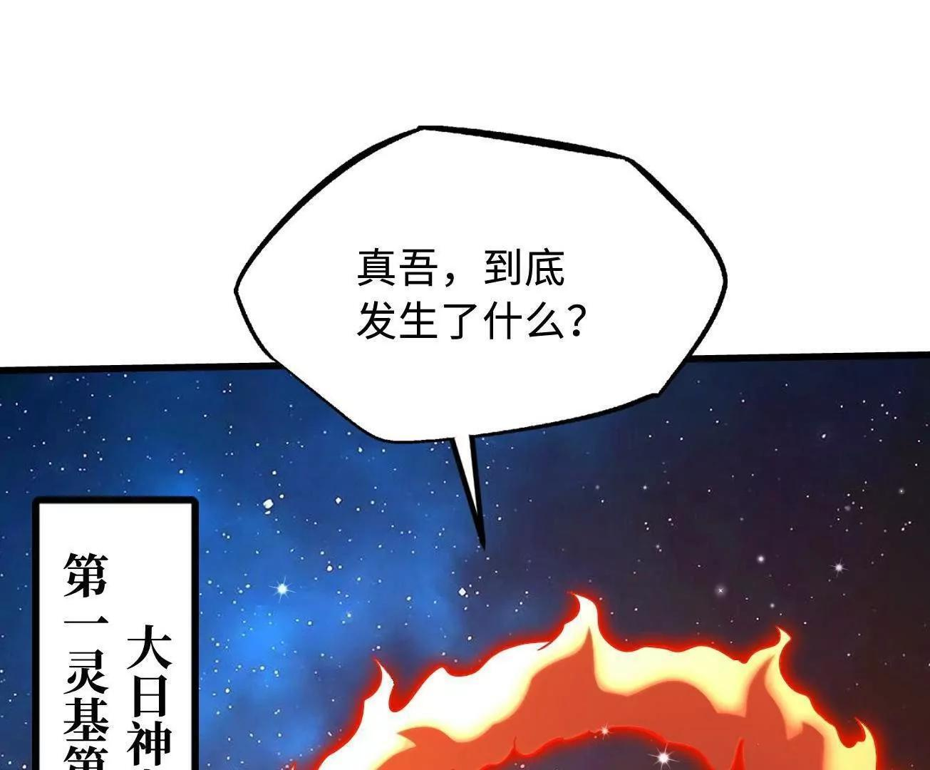 393 一力破万法 第111页