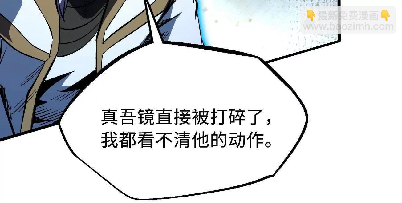 393 一力破万法 第116页