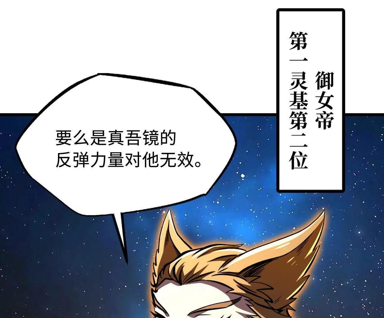 393 一力破万法 第117页