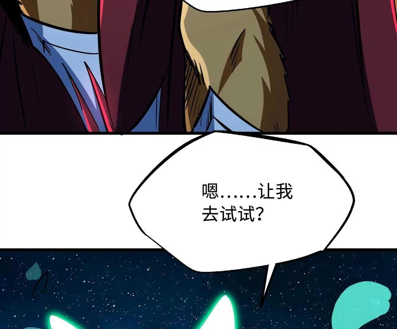 393 一力破万法 第121页