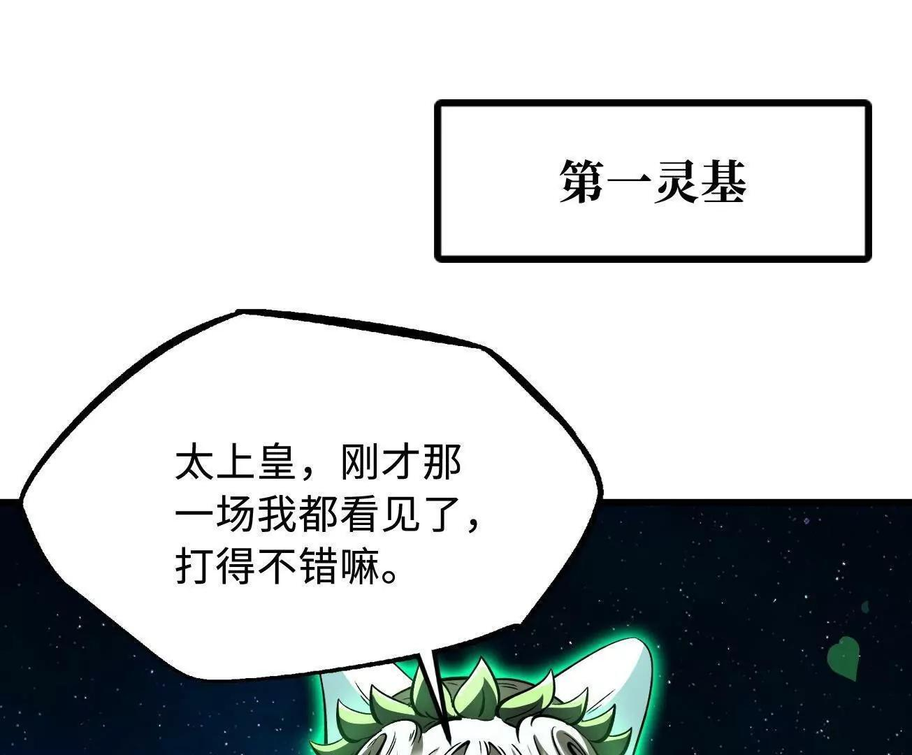 394 百花女帝 第3页
